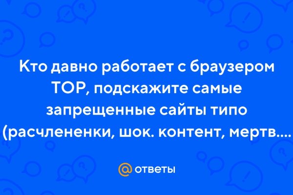 Кракен маркет даркнет скачать