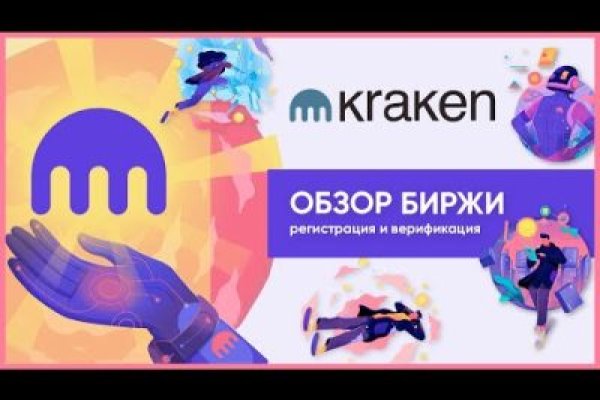 Kraken 2krn