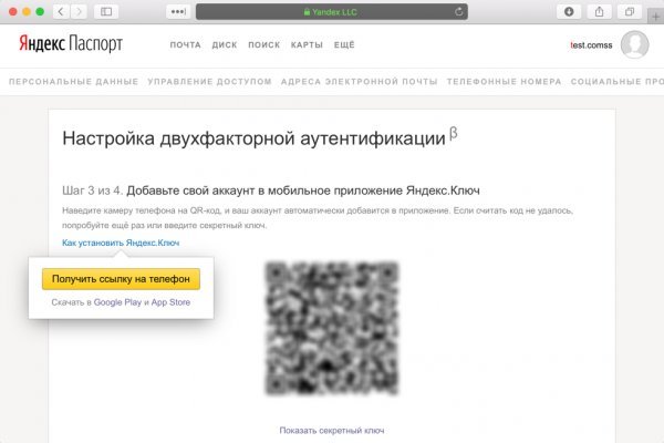 Что за приложение кракен