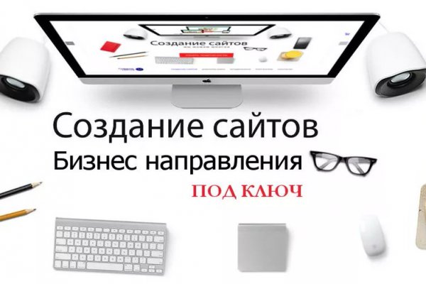 Kraken актуальное