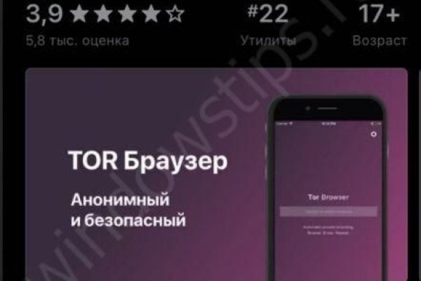 Darknet магазин