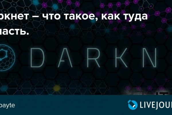 Взломали аккаунт кракен