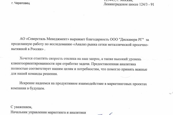 Кракен почему пользователь не найден