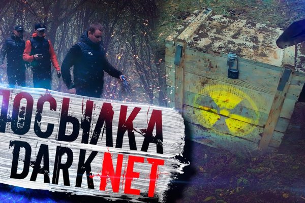 Найти зеркало кракена