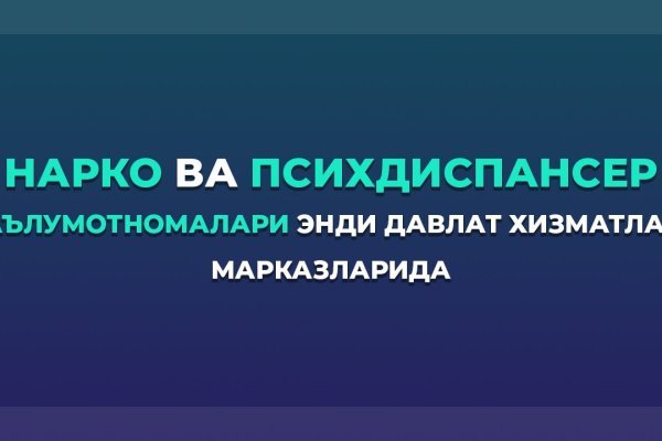 Кракен рабочее на сегодня сайт
