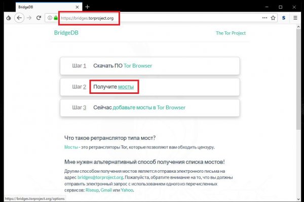 Гидра в даркнете
