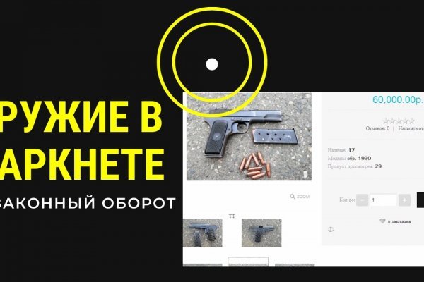 Ссылки для tor