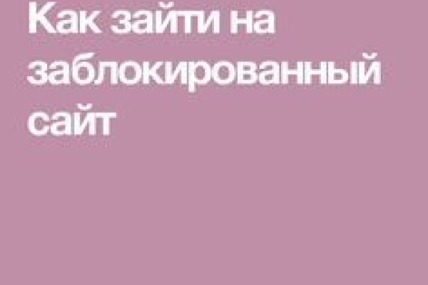 Скрытый интернет как войти