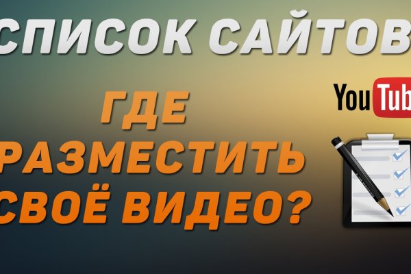 Кракен ссылку где