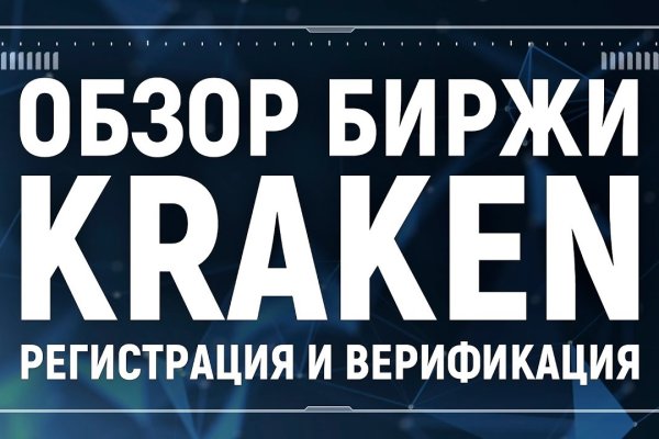 Ссылка на кракен 11