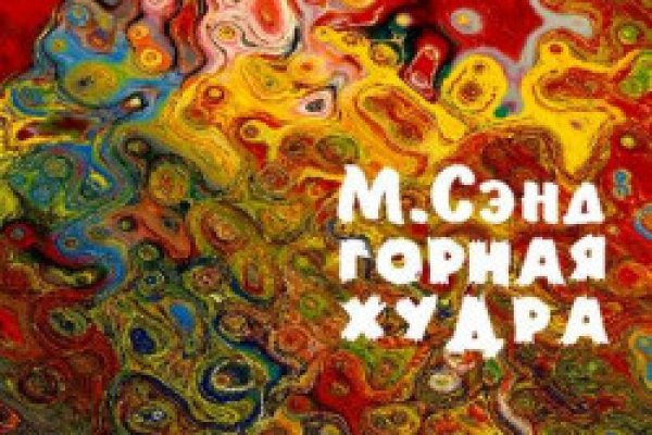 Кракен 22