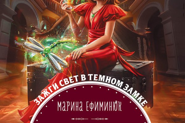 Kraken даркнет рынок