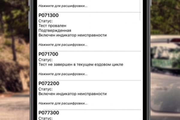 Как попасть на кракен с айфона