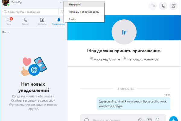 Можно ли восстановить аккаунт в кракен даркнет