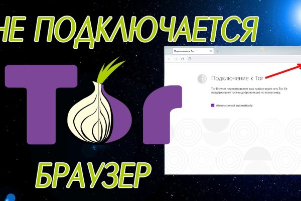 Как зайти на кракен через тор