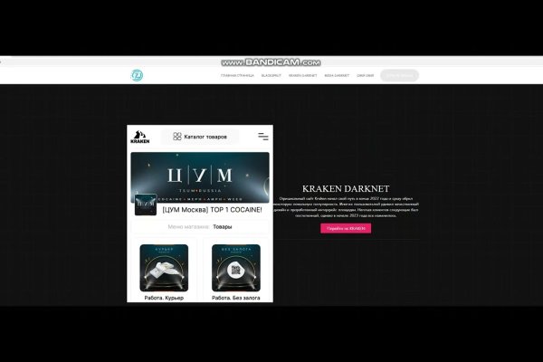 Аккаунты кракен