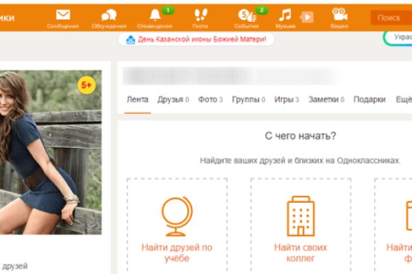 Мега кракен