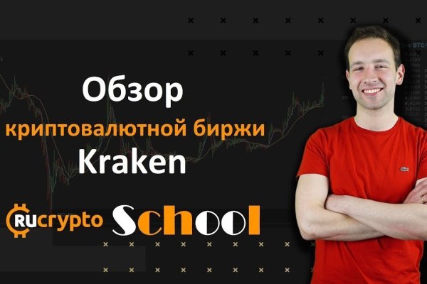 Как найти официальный сайт кракен