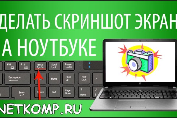 Кракен обход