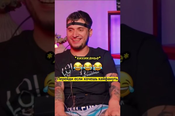 Как пополнять кракен тор