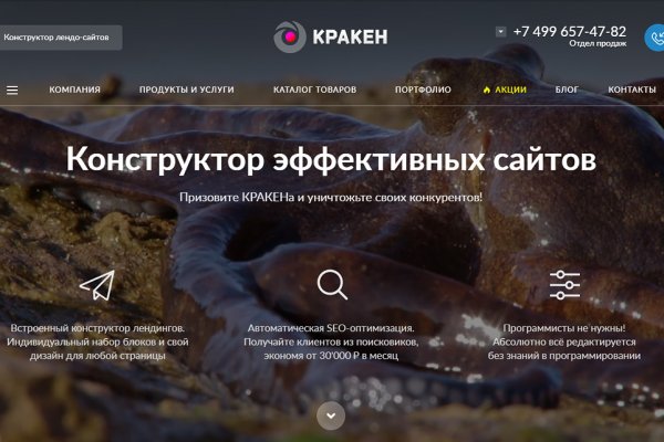 Кракен сайт продаж