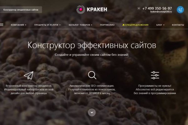 Как пополнить кошелек на кракене даркнет