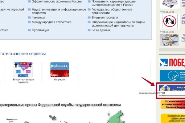 Открыть даркнет