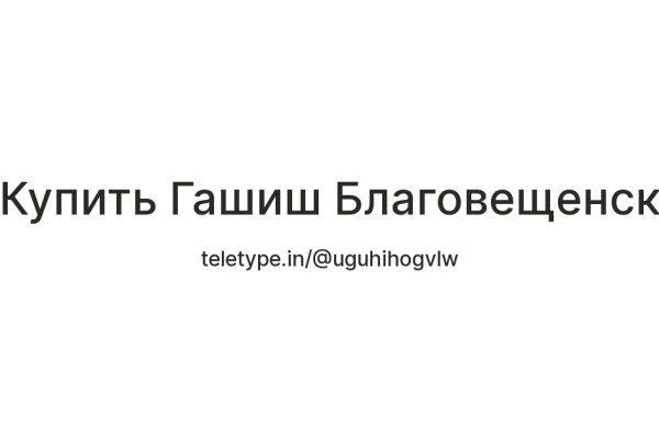 Ссылка на сайт гидра в тор браузере