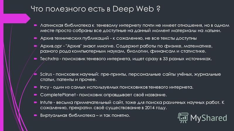 Ссылки на дарк нет